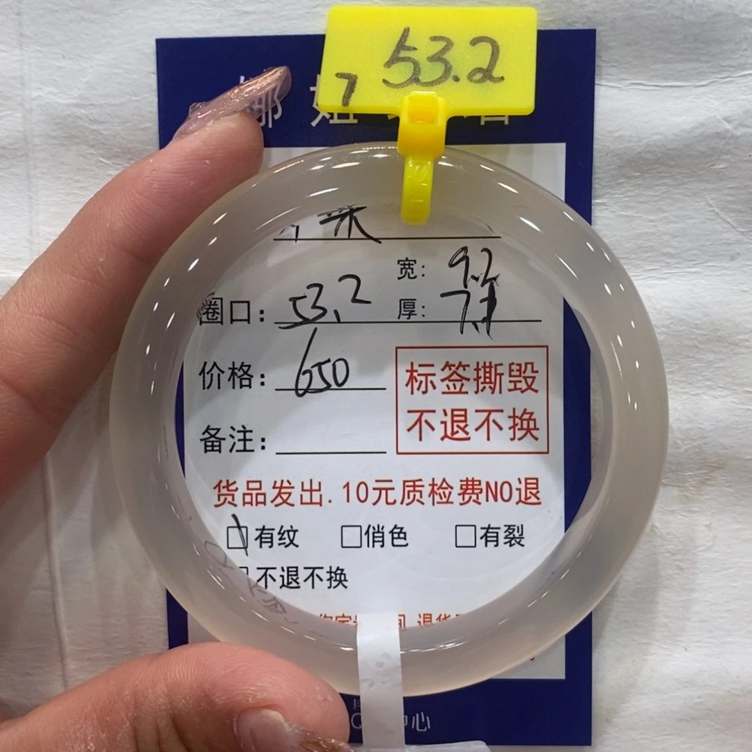 十***。手镯玛瑙/玉髓未镶嵌