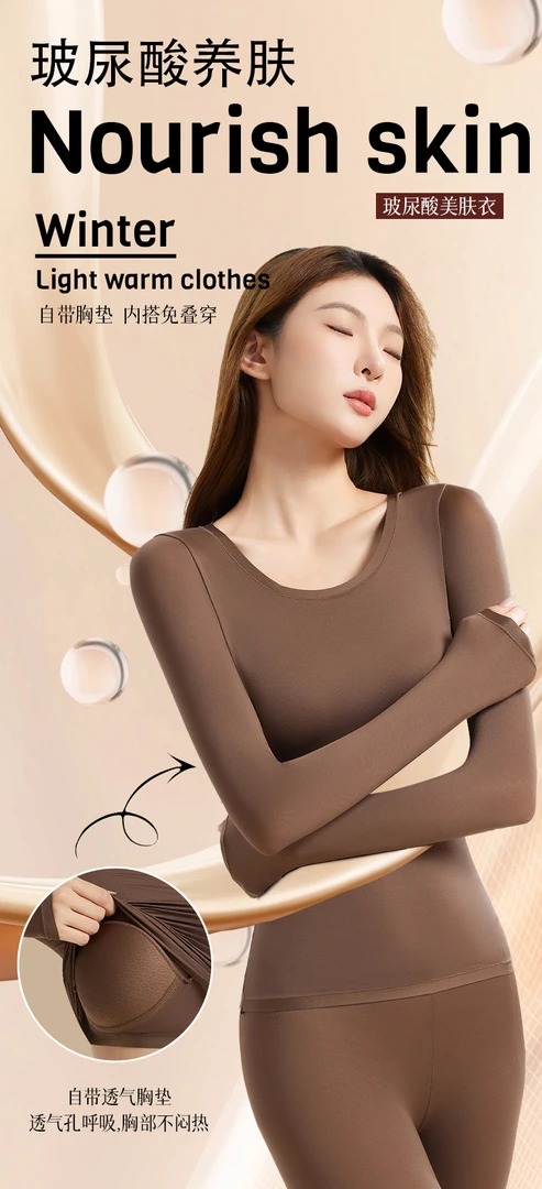 MEILILE/魅力乐固定杯玻尿酸美肤衣套装
