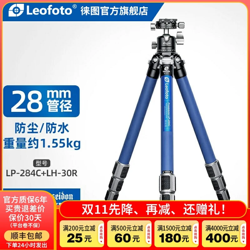 徕图/leofoto LP-284C/324C三脚架微单单反防尘防海水钛合金脚钉