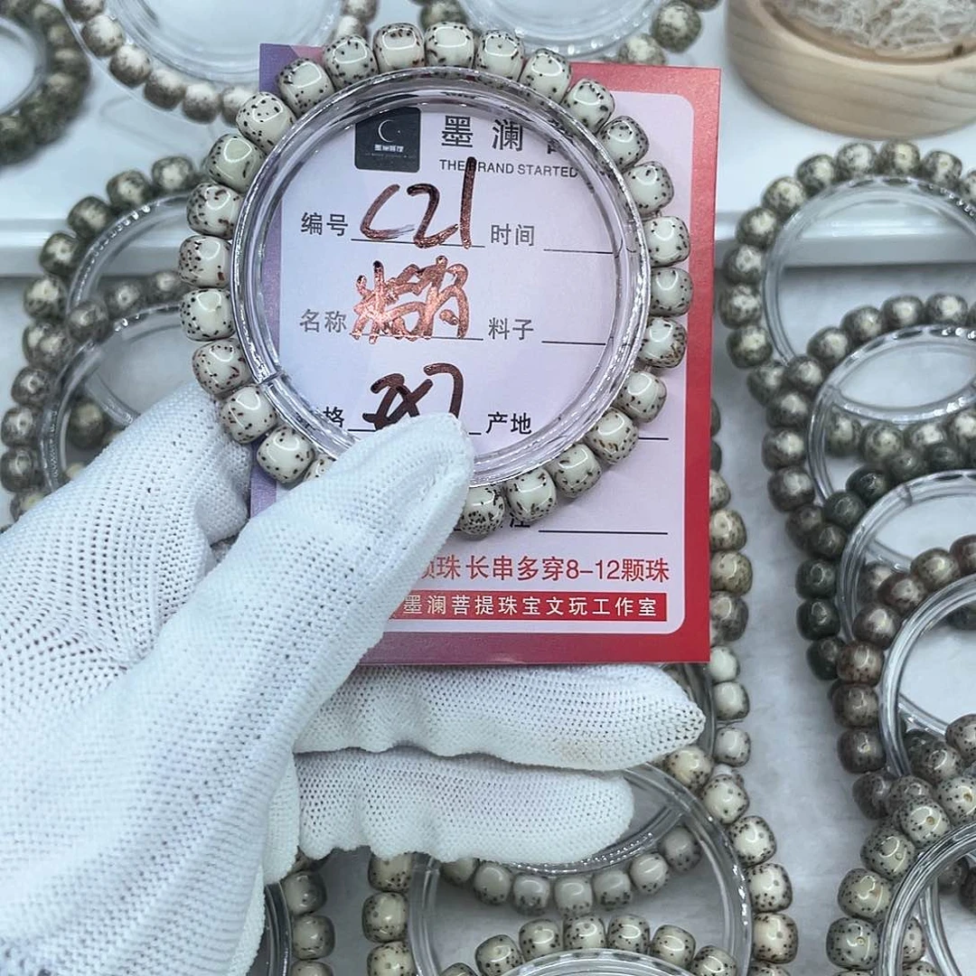 手串星月菩提C21粉背
