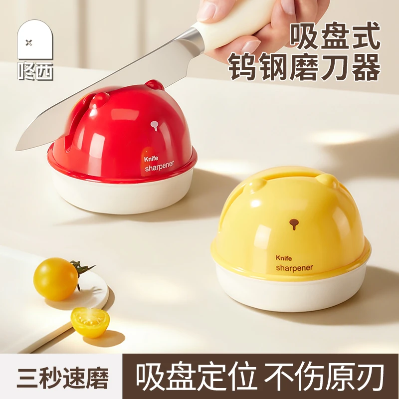 【咚西】萌熊磨刀器航天级钨钢磨刀石3秒速磨家用磨刀神器不伤刀刃