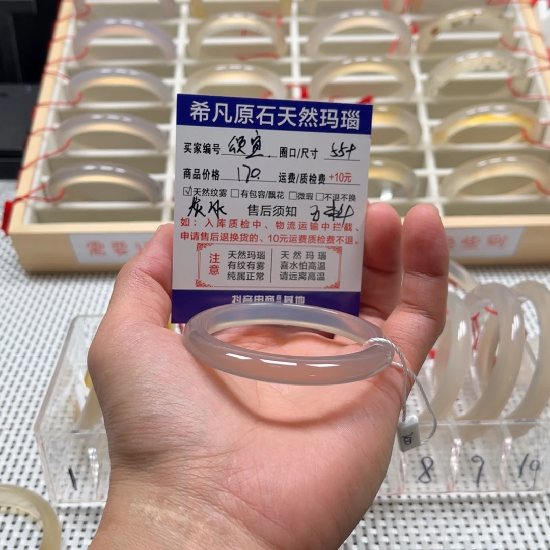 懒***、手镯玛瑙/玉髓未镶嵌