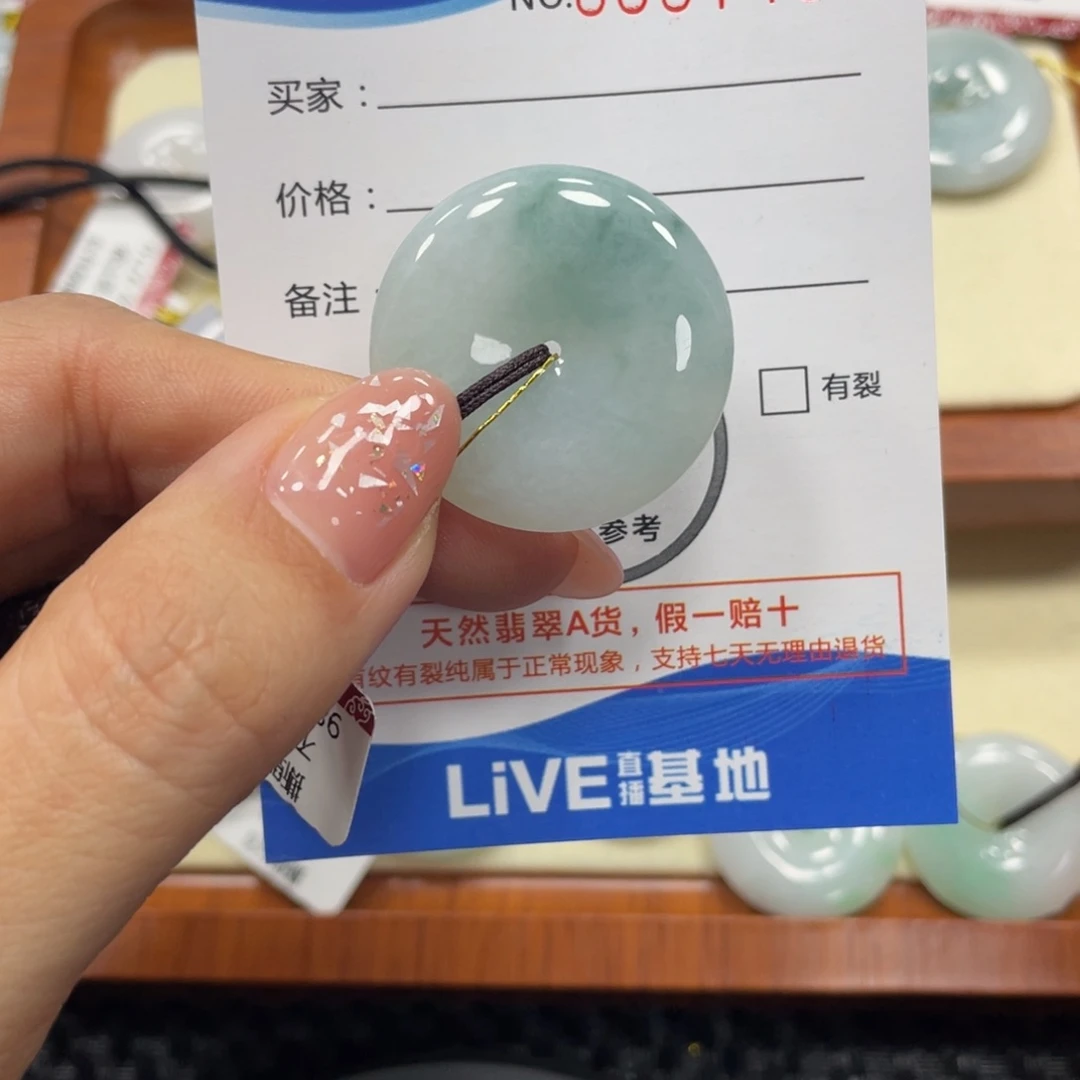 翡翠颈饰未镶嵌翡翠吊坠x 7483