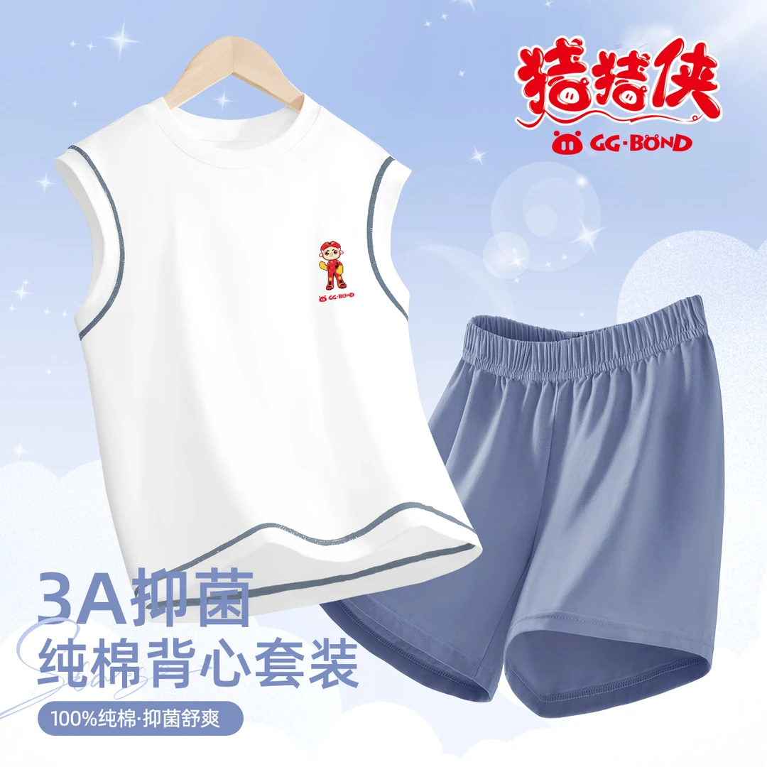 GGBOND/猪猪侠童装背心短裤套装透气无袖儿童背心运动短裤速干