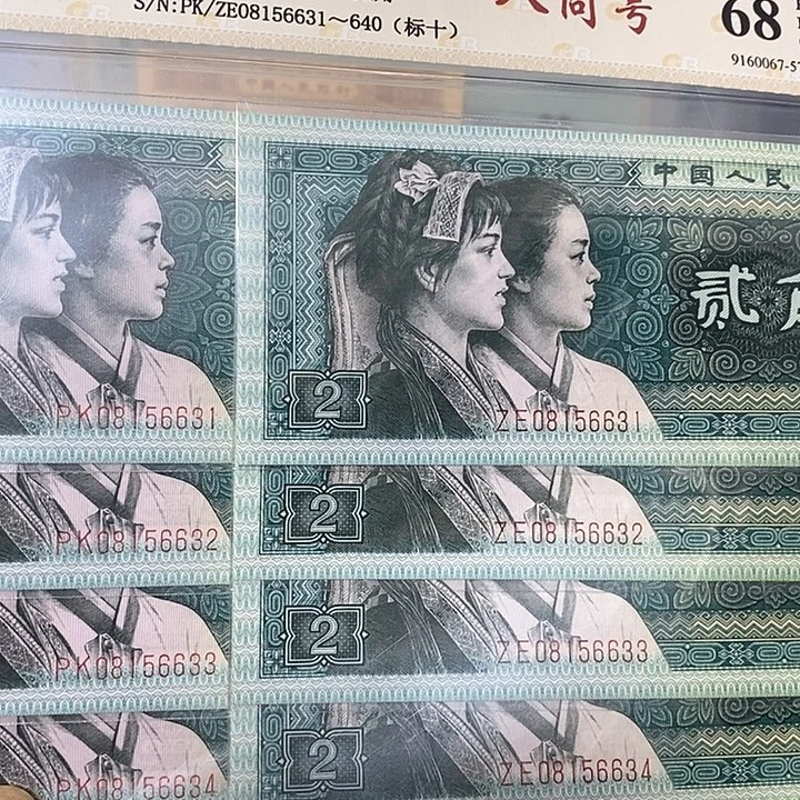 全同号两组08156631，，，，，，，