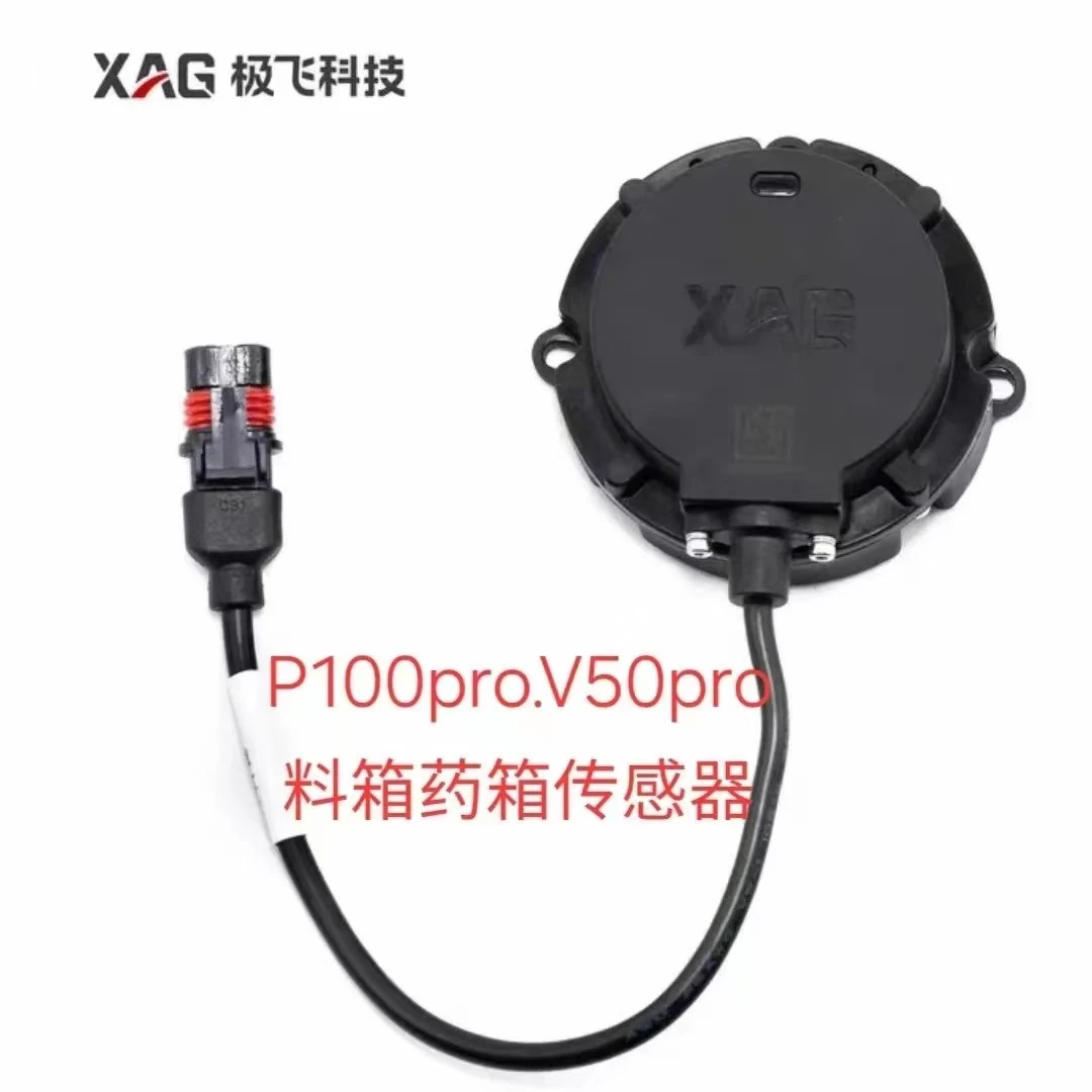 极飞P100pro料箱药箱传感器原厂全新