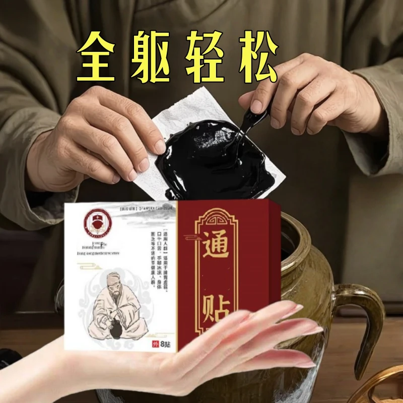 【香港国翳】全躯通畅上热中堵下寒古法通焦贴