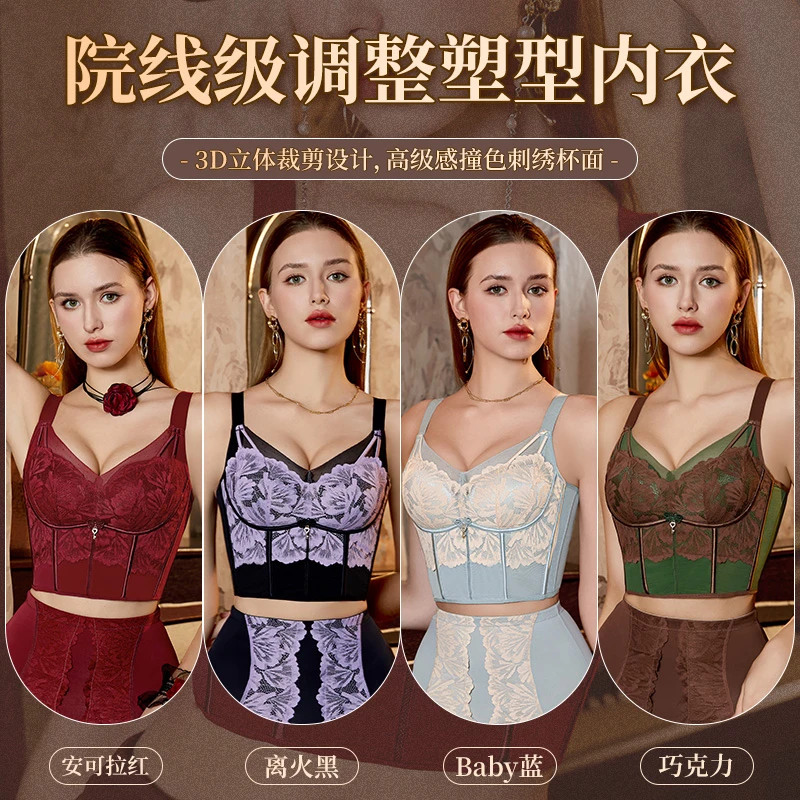 【思羽美人】调整型塑身欧若风矫正聚拢文胸罩23625