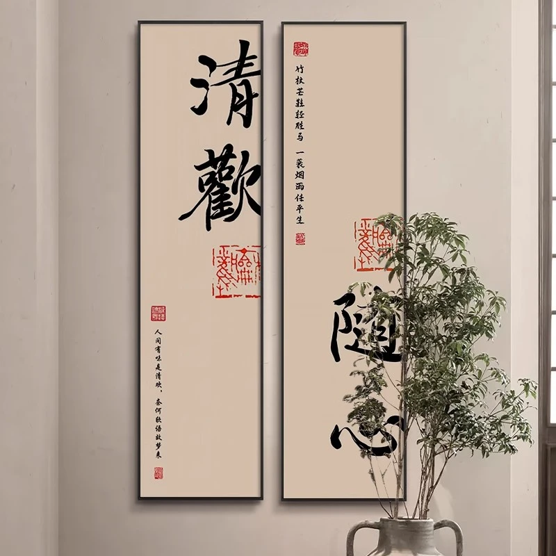 清欢随心茶室书法字画茶馆书房挂画中式餐厅酒店字画客厅装饰画