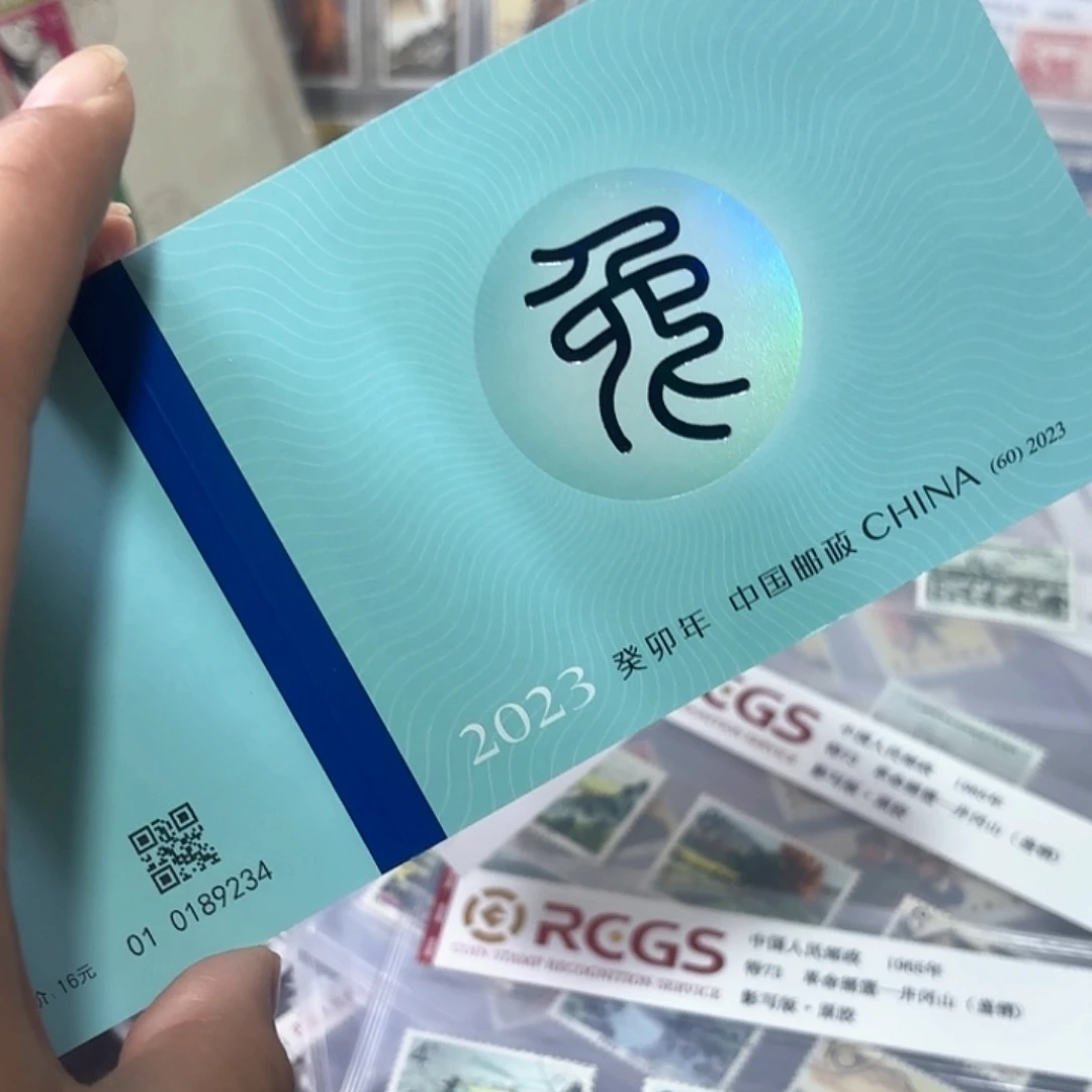 四轮兔小本邮票一本