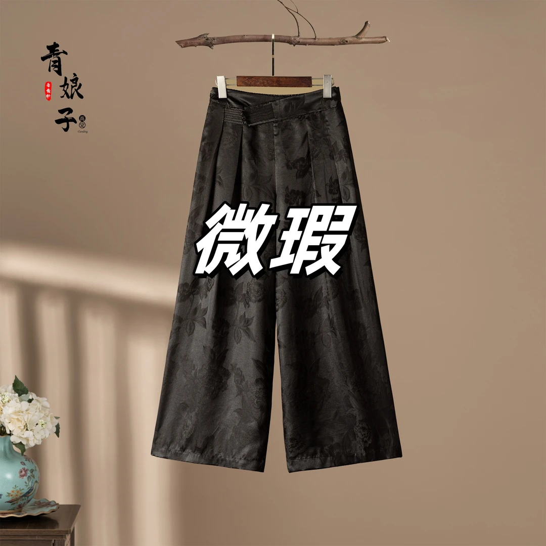 青娘子微瑕〔花晴〕重缎提花新中式高腰长款休闲宽松阔腿裤50559-9