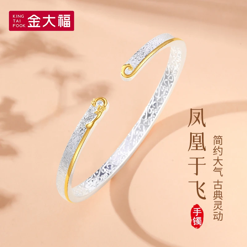 足银手镯 金大福凤凰于飞手镯女款百搭饰品精致简约轻奢镯子商城