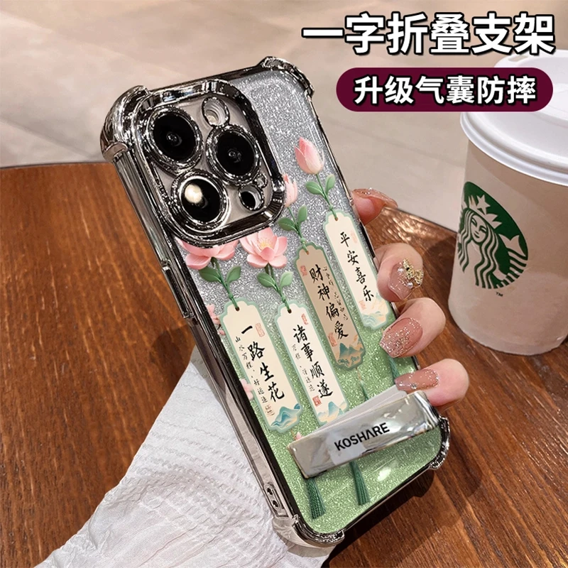 一路生花四角电镀防摔壳适用苹果16华为vivo女款oppo小米手机壳