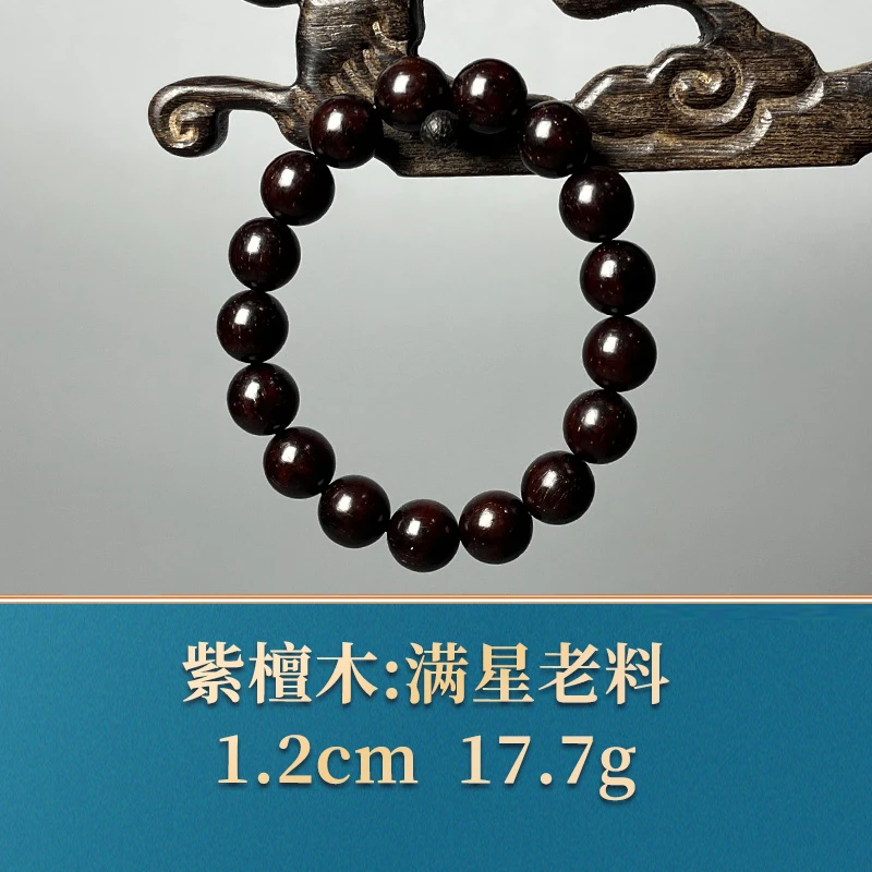 三福（红木）51685     满星老料     紫檀木