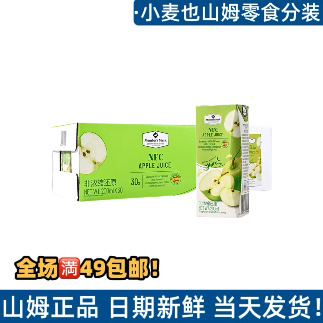 【会员商店饮料分装】NFC苹果汁营养非浓缩 必买推荐