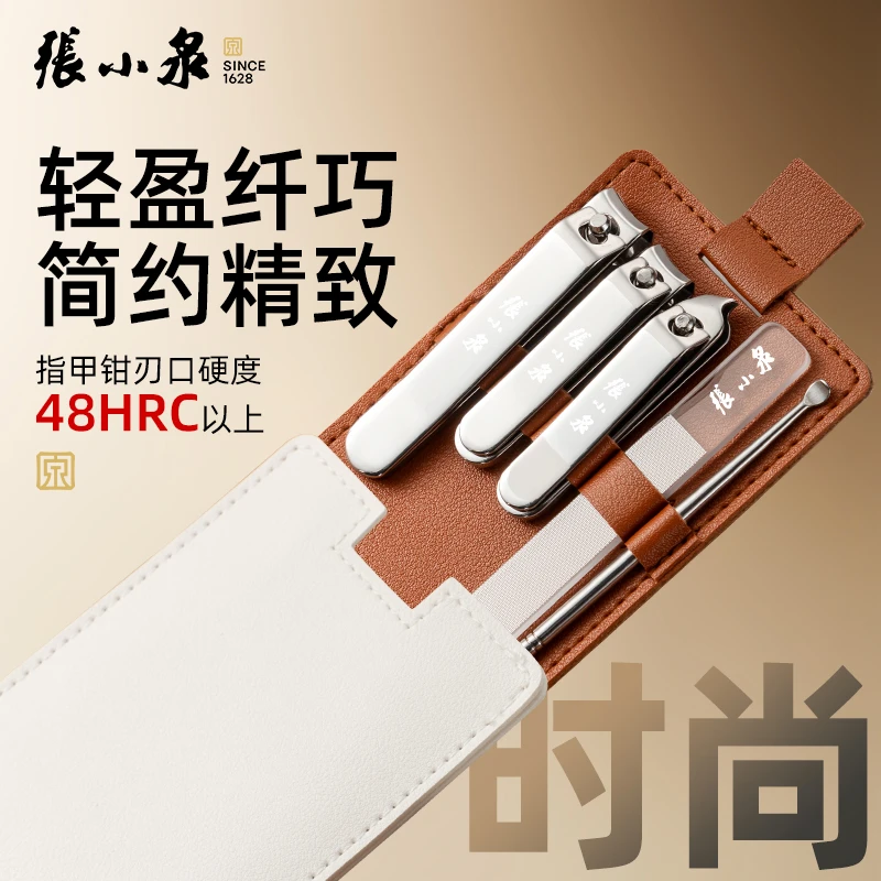 张小泉倾盈【5件套】修甲指甲剪刀套装斜口挖耳勺修脚死皮剪防飞溅