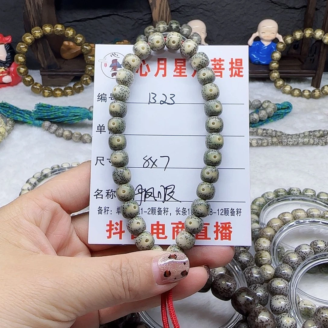 八*心月星月菩提一号B23