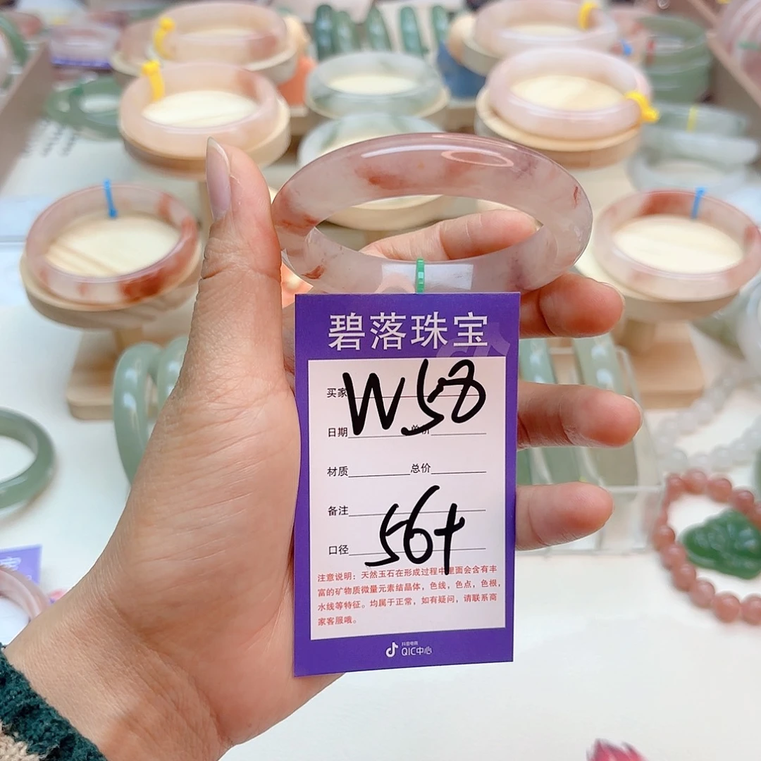 石英质玉手镯未镶嵌