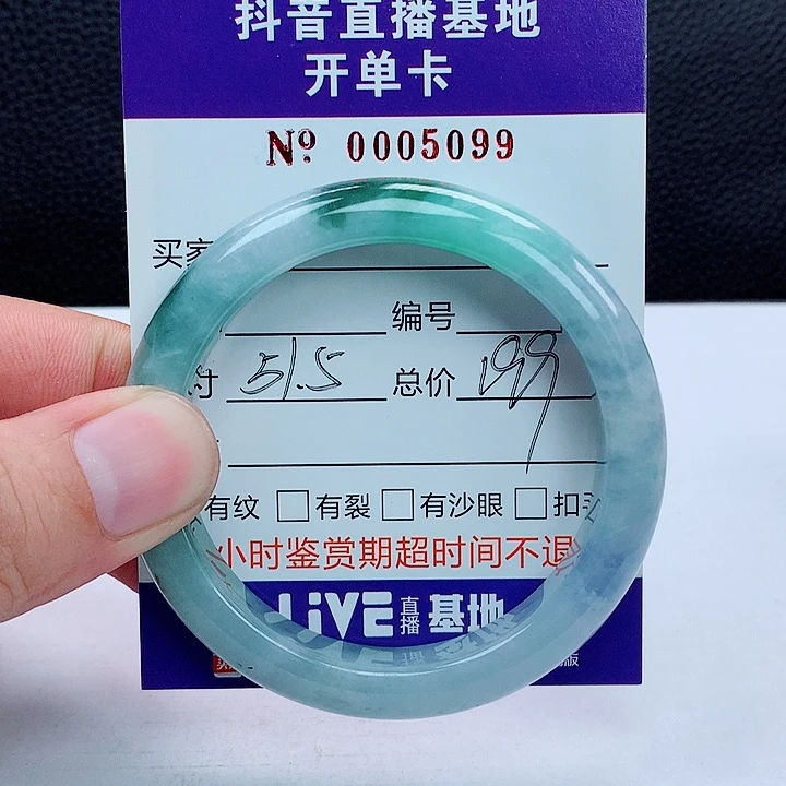 翡翠手镯未镶嵌翡翠手镯