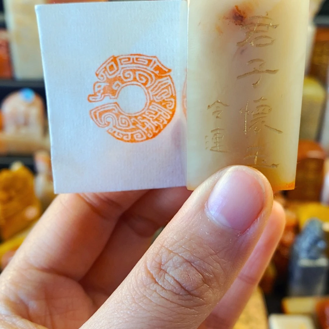 老挝石印石手工篆刻君子怀玉