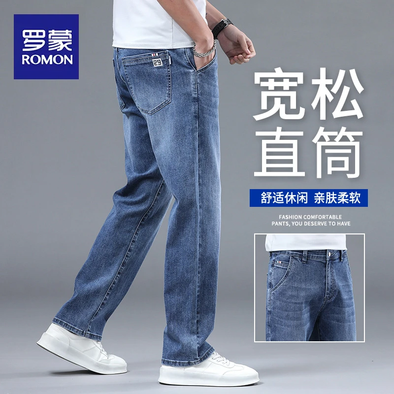 罗蒙春秋牛仔裤男士2025新款宽松直筒弹力商务潮流休闲大码长裤子