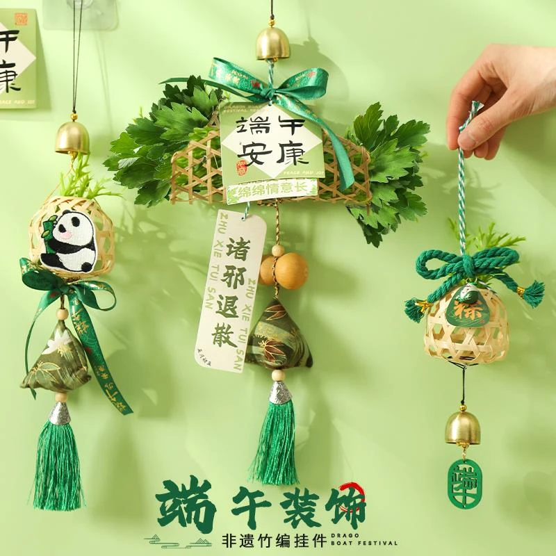 端午节门挂非遗竹编挂件艾草花束挂饰幼儿园活动手工diy材料香包