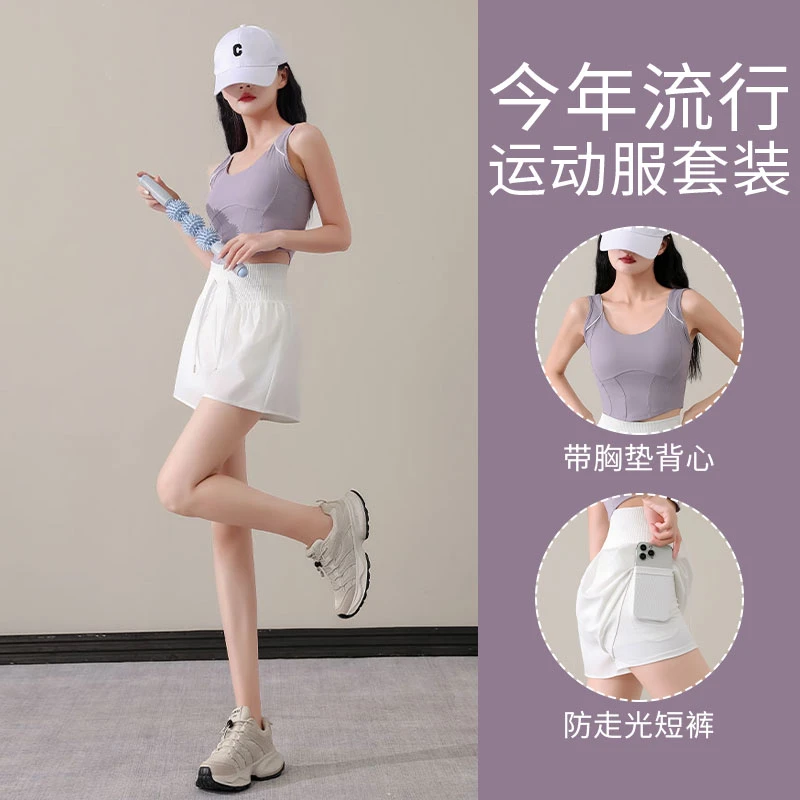 运动宽松套装健身女晨跑服夏季瑜伽跑步瑜伽服背心白色夏天速干