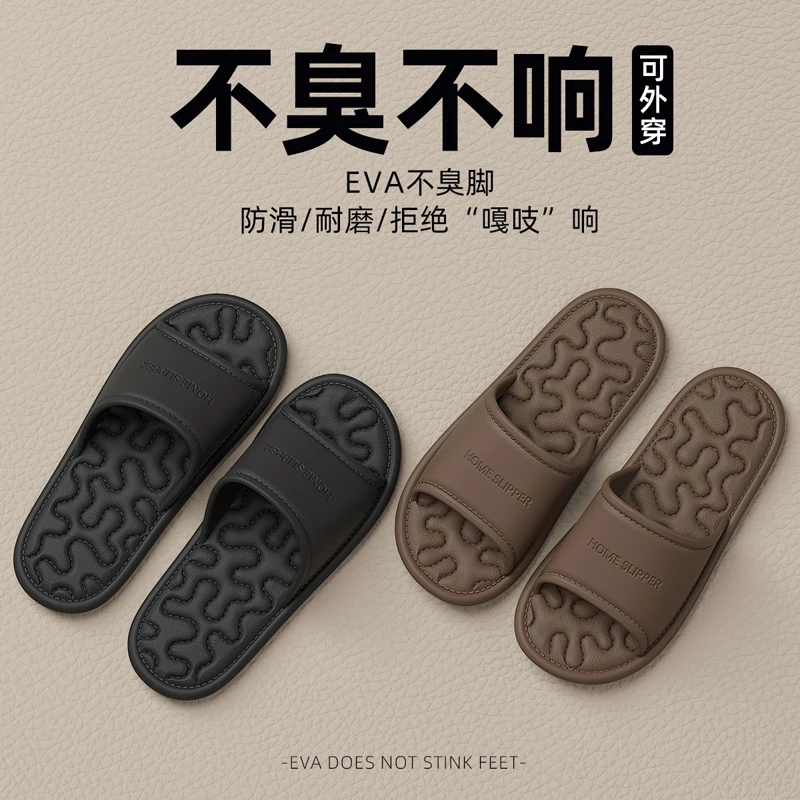 不臭脚拖鞋男士2024新款室内家居洗澡防滑踩屎感凉拖鞋女
