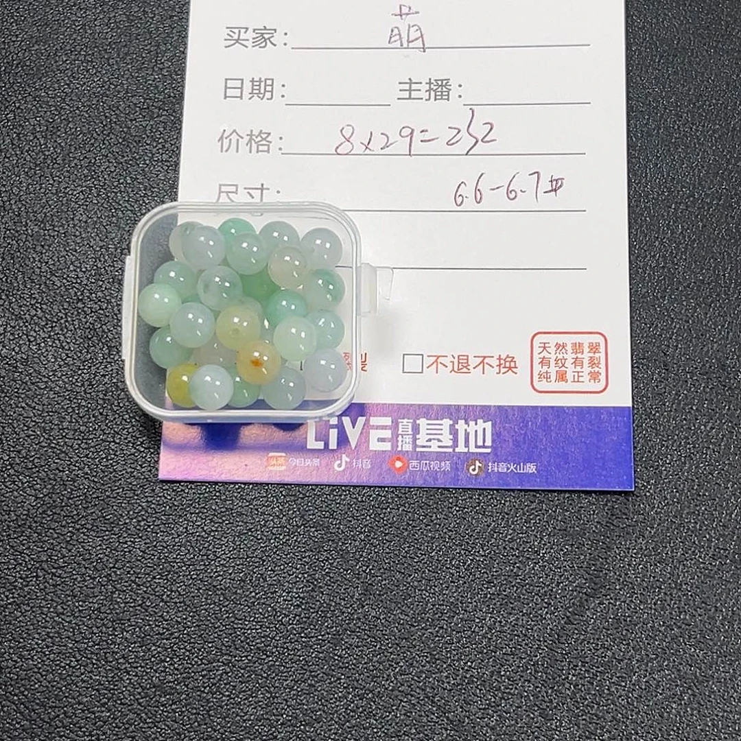 萌***琳散珠翡翠00000000