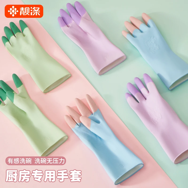 手套洗碗家务厨房耐用乳胶洗衣服专用防水橡胶皮刷碗做饭清洁