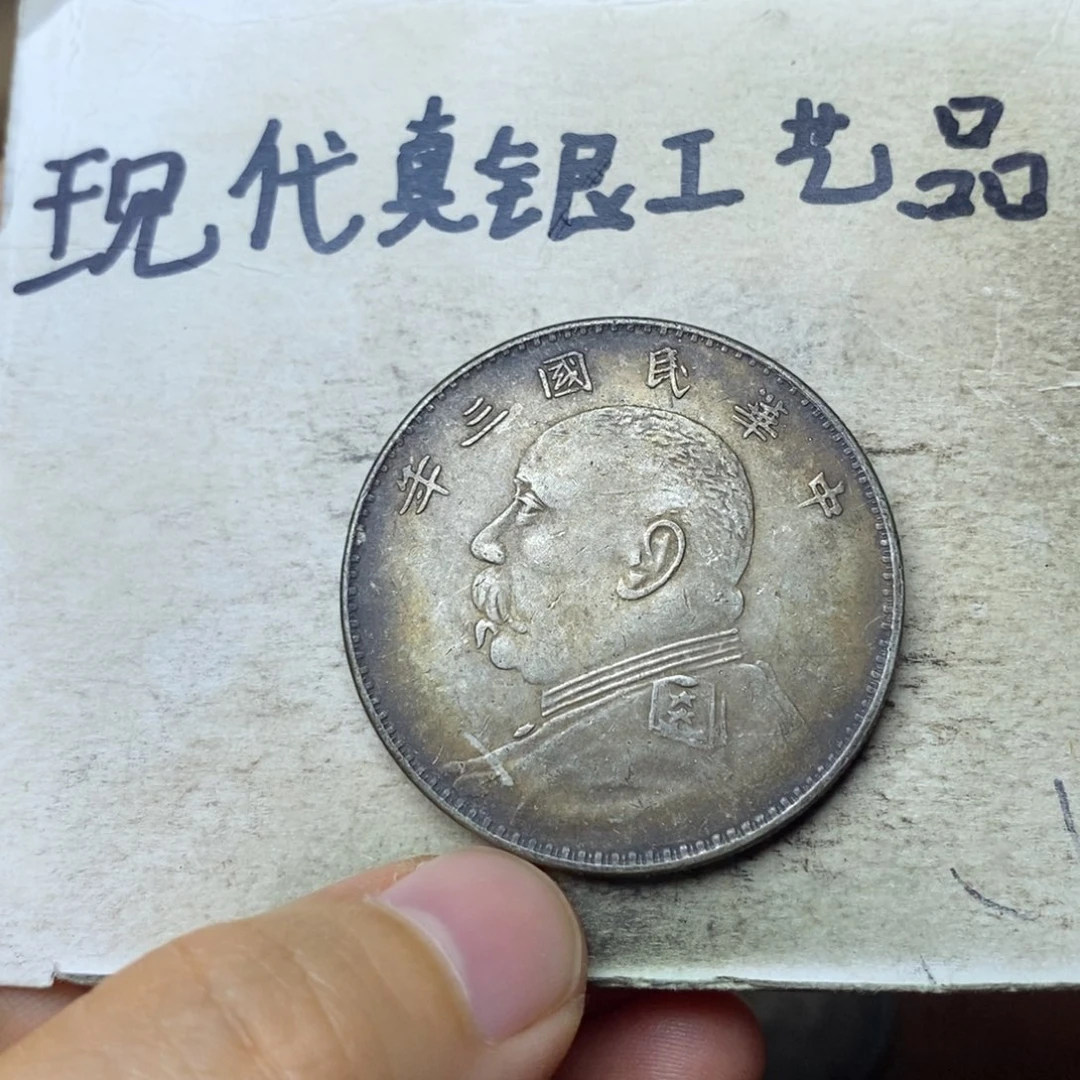 金属现代工艺品银元