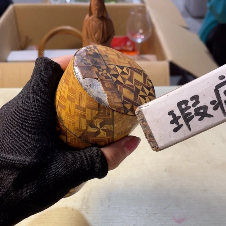 开*?新年快乐万事大吉