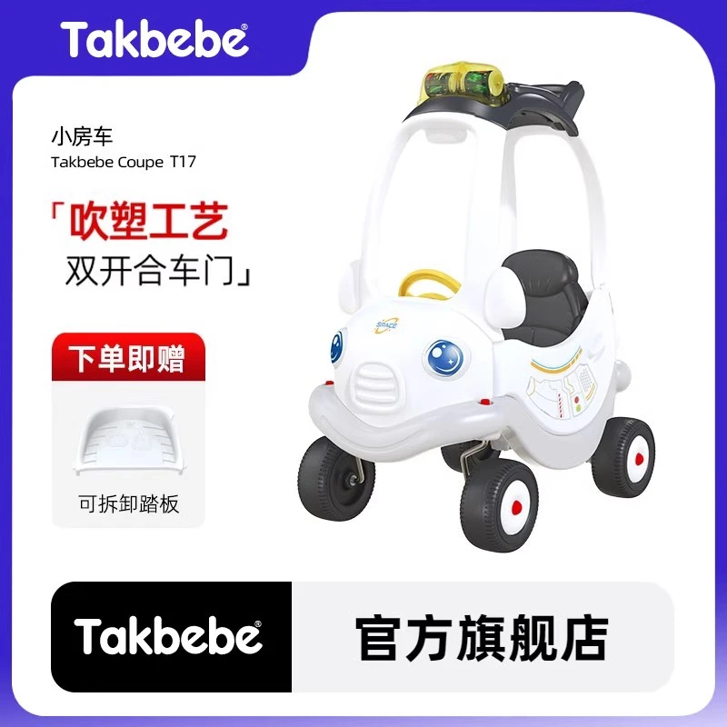 TAK BEBE儿童四轮小房车淘气堡游乐场童车滑行车玩具车T17