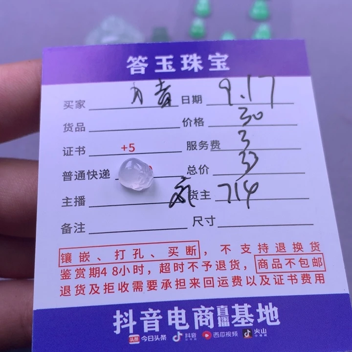 未镶嵌挂件翡翠猪*多