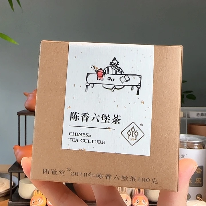 紫砂茶叶罐2010年陈香六堡100克