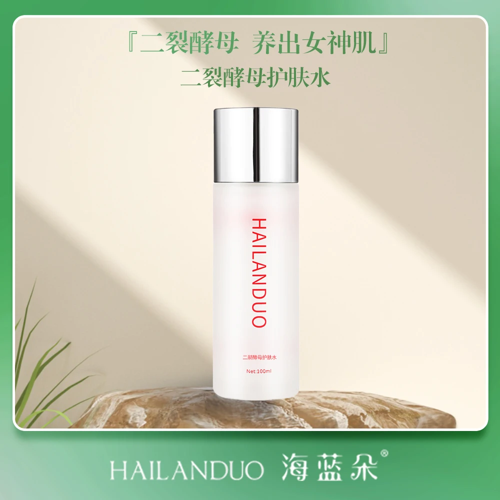 【小鱼专属】海蓝朵二裂酵母护肤水