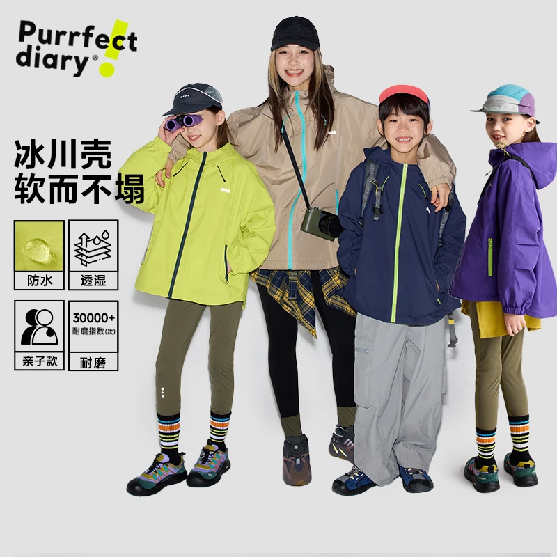 【亲子系列-冰川壳 软而不塌】儿童户外三防休闲冲锋衣外套PQWT2516