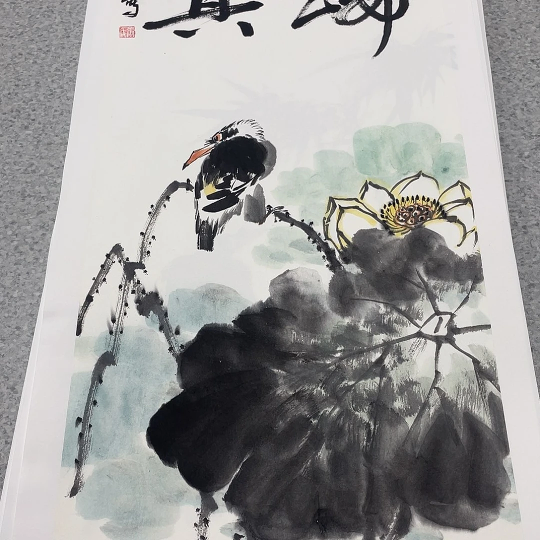 国画2平尺国画作品