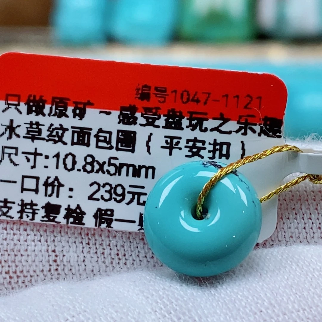 未镶嵌绿松石珠宝奇石