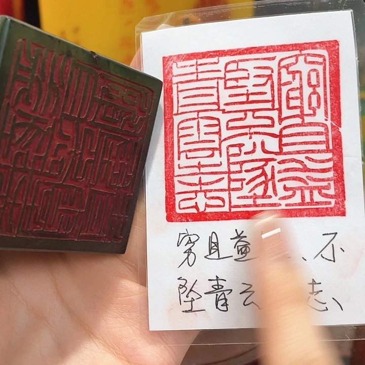寿山石印石篆刻印章引首章闲章姓名章生日礼物