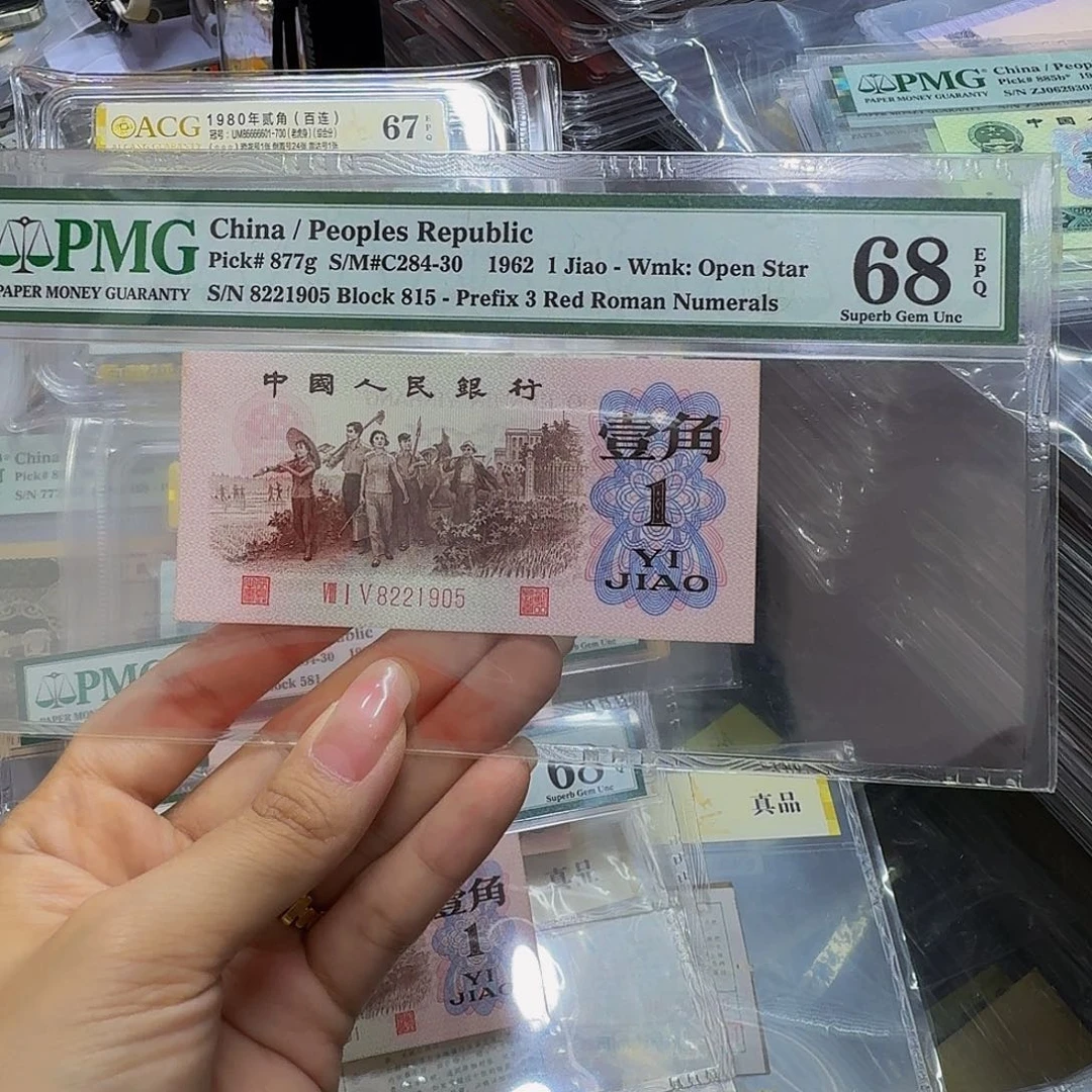 红三凸美评68分，8221905