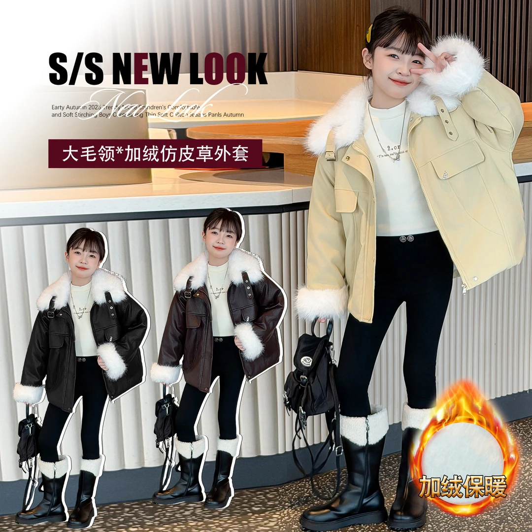 女童冬装外套2025新款女孩冬季儿童中大童仿皮草加绒加厚棉服