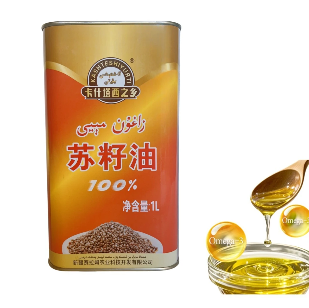 【优惠组合】一级高品质紫苏籽油核桃油红花籽油欧米伽3物理压榨