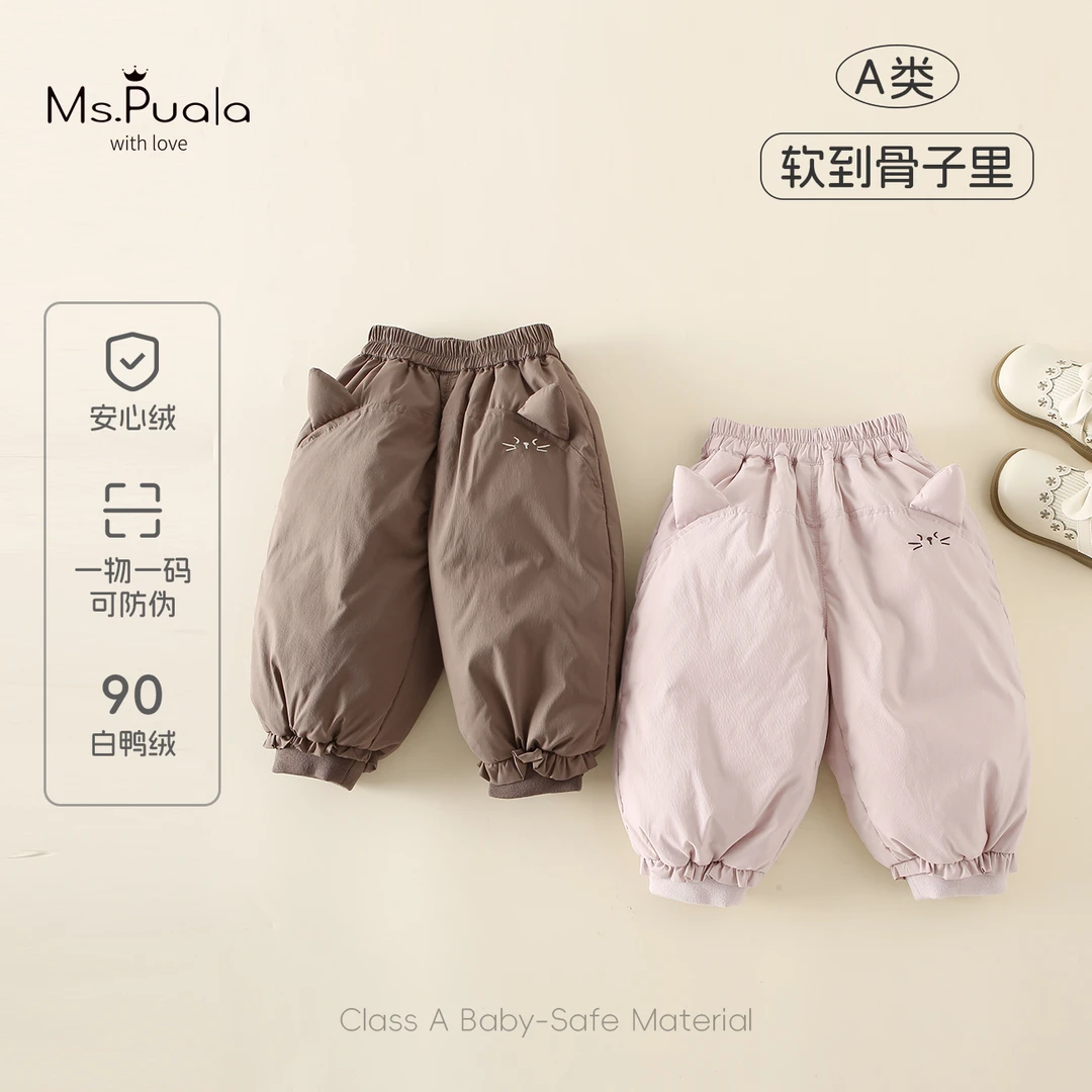 【Ms.Puala雪地猫步】新国标婴幼儿女童冬款90白鸭绒安心绒羽绒长裤