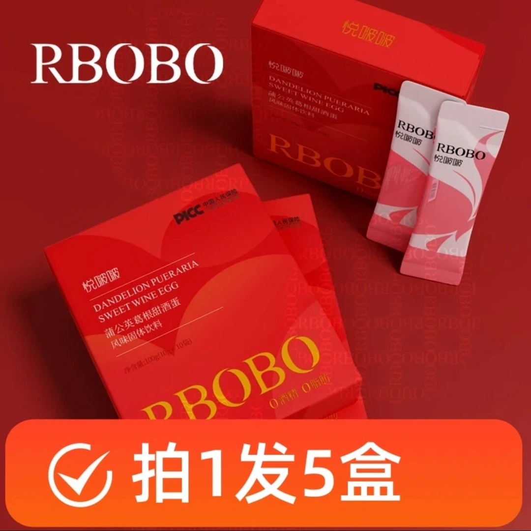 【拍1发5盒】木瓜葛根甜酒蛋优质优选昼夜蒲公英饮植萃提取固体饮料