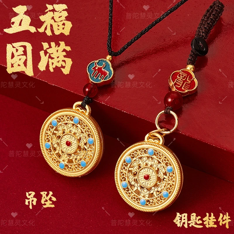 【先生推荐】普陀山新款生肖五福圆满罗盘汽车用品