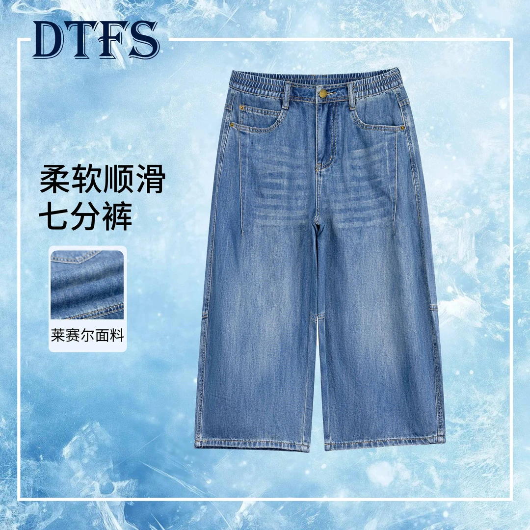 【大婷】七分阔腿牛仔裤女2025夏季高腰显瘦直筒宽松七分中裤子9693