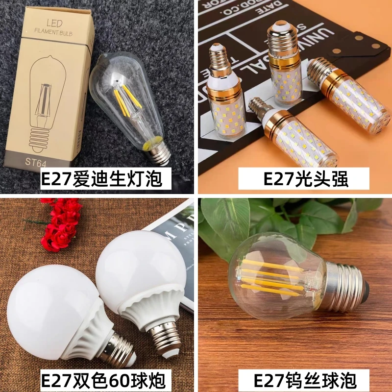 【包邮】E27/E14灯头灯泡三色变光单色led节能灯光源