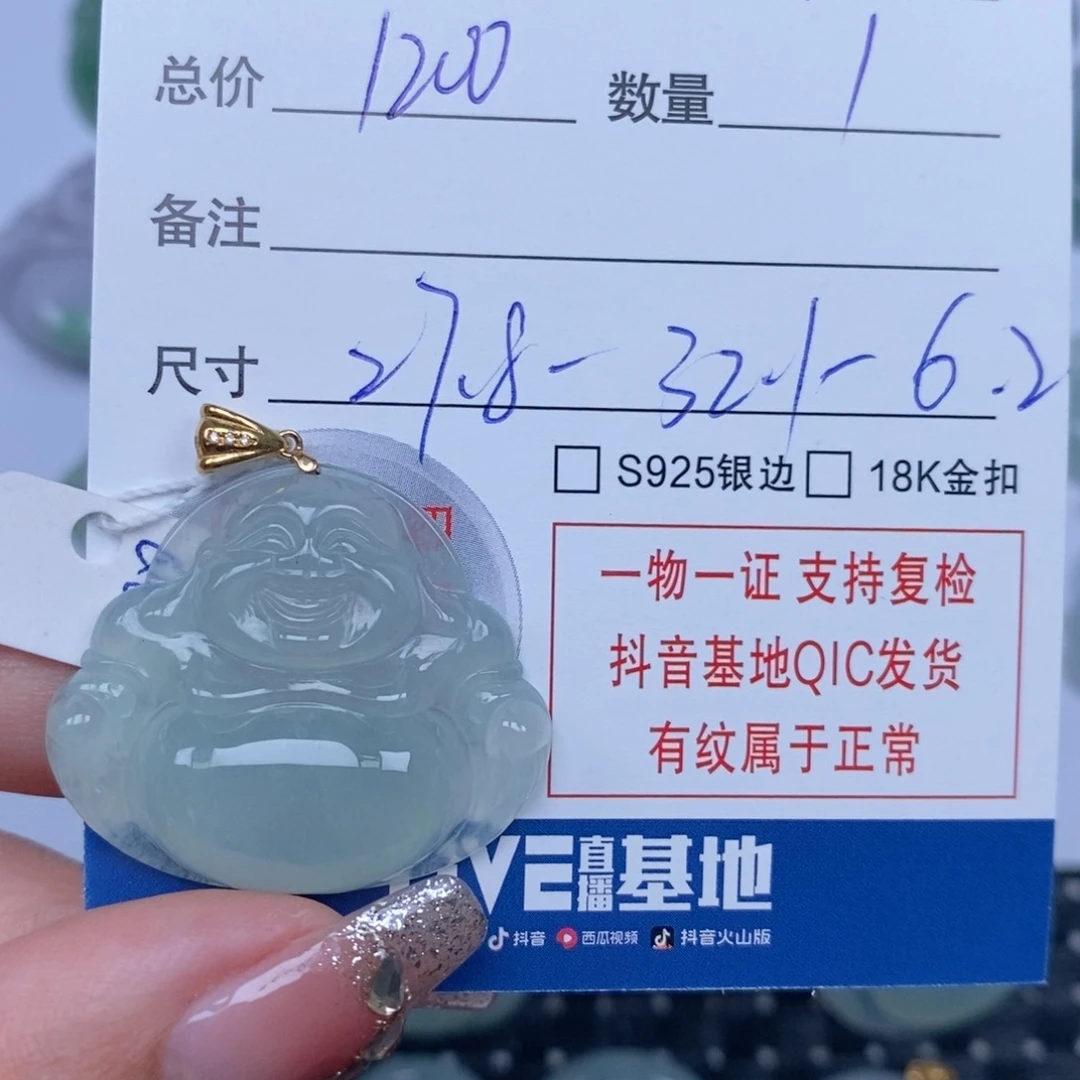 翡翠颈饰未镶嵌n****7天然