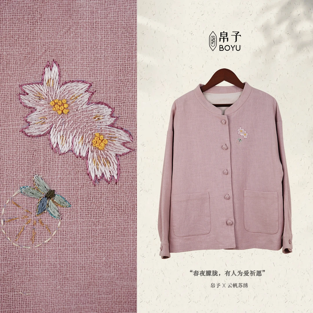 狂炸！清仓！！专场福利！【樱】新中式国风女装非遗苏绣手工绣花新中式